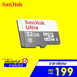 ภาพหน้าปกสินค้า[ราคาพิเศษ 199บ.] เมมโมรี่ SANDISK ULTRA® microSD Class 10 32 GB รับ-ส่งข้อมูลเร็วขึ้น ประกัน Synnex-7ปี ซึ่งคุณอาจชอบสินค้านี้