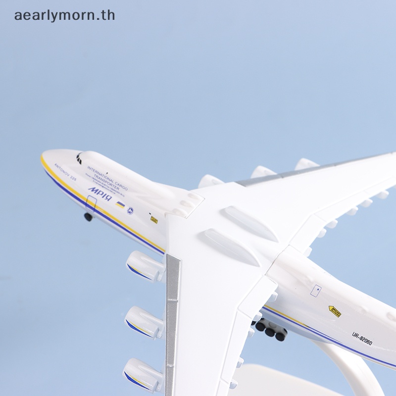 โมเดลเครื่องบิน-aa-1-400-an-225-8-นิ้ว-ของเล่นสําหรับเด็ก