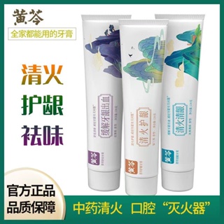 Hot Sale# Scutellaria baicalensis extract gingival protection toothpaste fresh breath clear fire Reduce Oral odor care periodontal health 130g pack 8ww