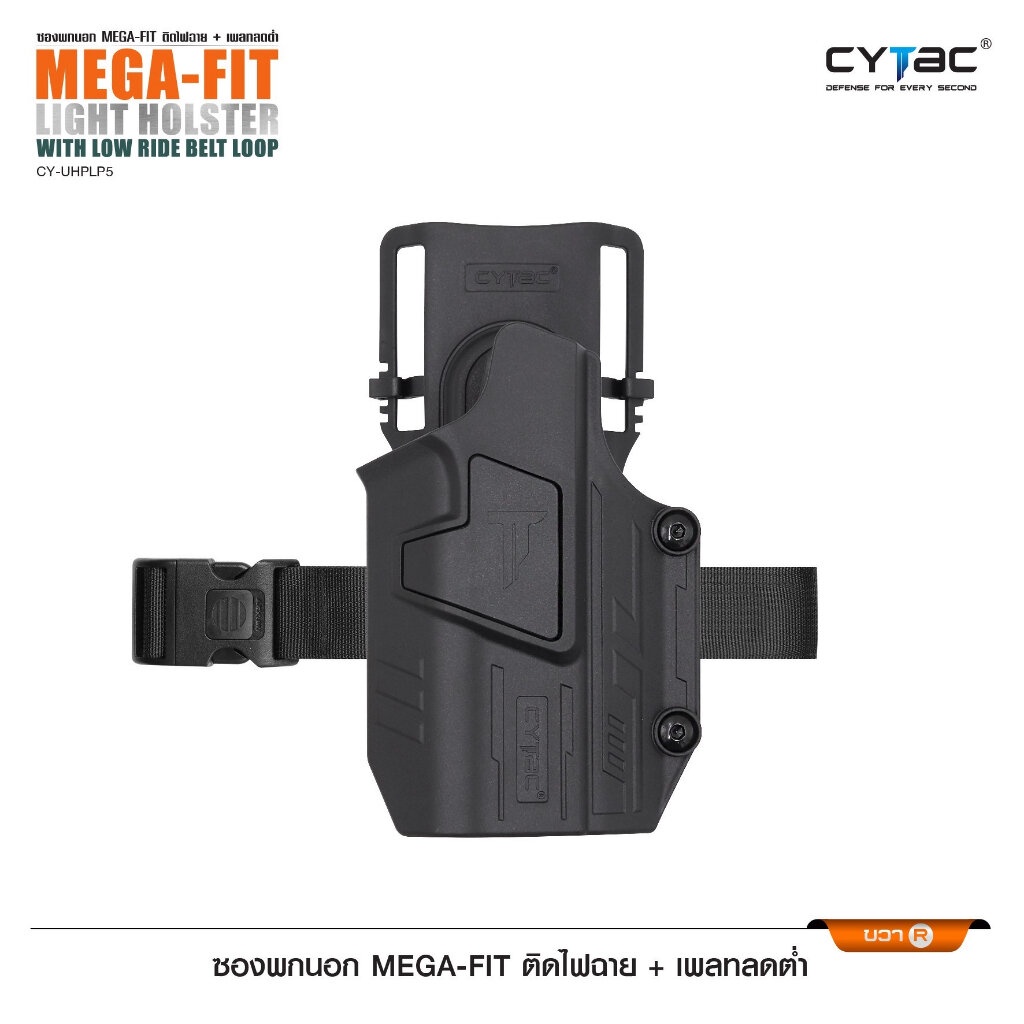 Cytac thailand ซองพกนอก Mega-Fit (รุ่นติดไฟฉาย) + เพลทลดต่ำ Cytac ...