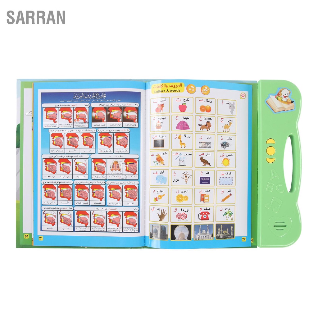 sarran-หนังสือเสียงเด็กแบบโต้ตอบภาษาอังกฤษภาษาอาหรับการเรียนรู้หนังสืออ่านอิเล็กทรอนิกส์เพื่อการศึกษา