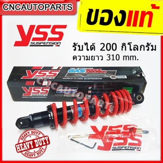 [รับประกัน6เดือน] YSS HEAVY DUTY โช๊คแก๊ส สำหรับรับน้ำหนัก ทุกรุ่น CLICK, MIO, FINO, Scoopy-i, ZOOMER-X, ICON สปริงแดง แกนดำ (OB222-310T-13-85P) - คลิ๊ก, มีโอ้, ฟีโน้