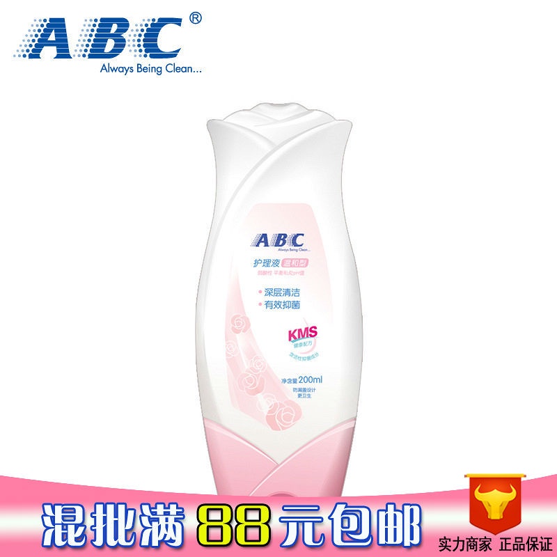 hot-sale-abc-private-care-lotion-cleaning-yin-sterilization-and-relieve-itching-private-parts-washing-and-protectionkmsformula200mlunisex-u018jj