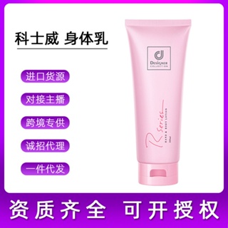 Hot Sale# Malaysia Hong Kong Cosway romantic body lotion lasting moisturizing moisturizing fragrance moisturizing lotion 200ML8cc