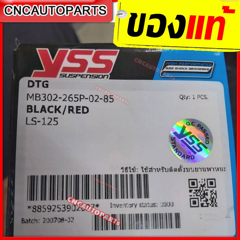 yss-โช้คหลังแต่ง-ls125-รุ่น-dtg-265mm-สำหรับ-สปริงแดง