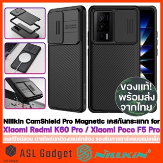 Nillkin CamShield Pro Magnetic เคสกันกระแทก for Xiaomi Redmi K60 Pro / Xiaomi Poco F5 Pro มีฝาสไลด์ปกป้องเลนส์กล้อง