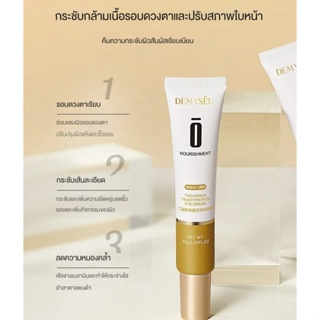 Fade Dark Circles อายครีม กระชับผิวรอบดวงตา กําจัดริ้วรอย ครีมบํารุงรอบดวงตา Di-Cracked Yeast Protein ให้ความชุ่มชื้น