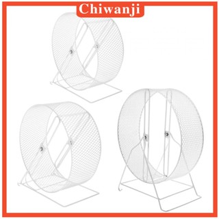 [Chiwanji] ล้อลูกกลิ้ง สําหรับหนูแฮมสเตอร์ กระรอก เม่น สัตว์ขนาดเล็ก