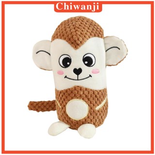 [Chiwanji] ของเล่นตุ๊กตายัดไส้ แบบพกพา ทนทาน สําหรับสัตว์เลี้ยง สุนัข