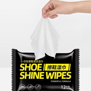 แผ่นเช็ดทำความสะอาดรองเท้า ทิชชูเปียกเช็ดรองเท้า Shoe shine wipes  สามารถพกพาติดใส่กระเป๋า