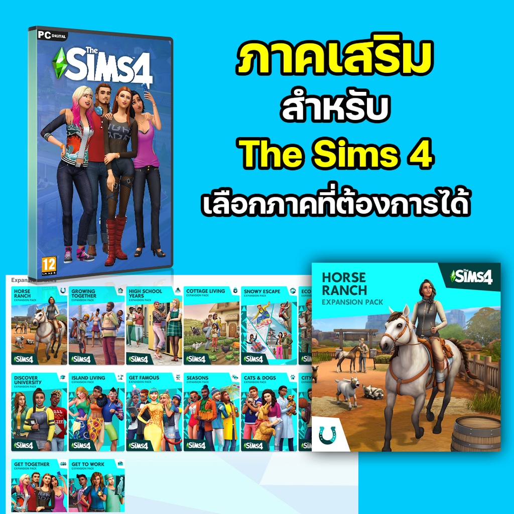 ภาคเสริม-the-sims-4-เลือกภาคได้-windows