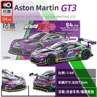 Poprace 1/64 Aston Martin GT3 Racing Unit 1 Evo Diecast รถของเล่น สําหรับเด็กผู้ชาย ของขวัญวันเกิด ของเล่นเด็ก รถสะสม