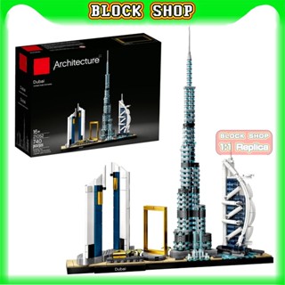 บล็อคตัวต่อ รูปสถาปัตยกรรม Dubai 21052(740 Brick) ของเล่นสําหรับเด็ก