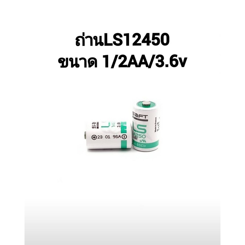 สุดคุ้ม-ls14250-er14250-1-2aa-3-6v-เซต-50-ก้อน-ราคาส่ง-รวม-vat-ของแท้-ของใหม่-ออกใบกำกับภาษีได้-ออกบิลได้