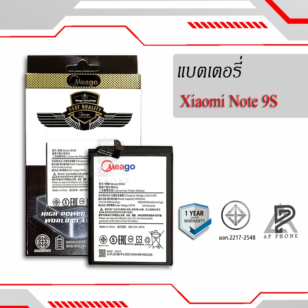แบตเตอรี่ Xiaomi Redmi Note 9S / BN55 แบตเสี่ยวมี่ สินค้ามีรับประกัน ...