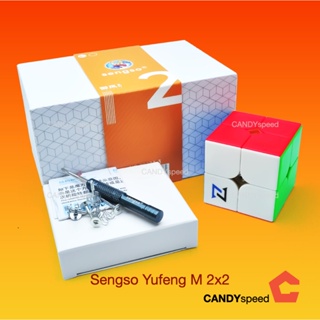 รูบิค Sengso Yufeng 2x2 M มีแม่เหล็ก | by CANDYspeed