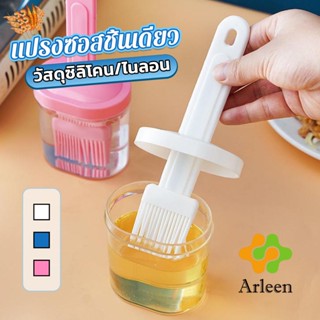 Arleen แปรงทาซอส  ทาเนย อุปกรณ์ประกอบอาหารในครัวเรือน แปรงซิลิโคน ทนความร้อนสูง Barbecue brush