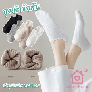 Better ถุงเท้าข้อสั้น แนววินเทจแฟชั่น วัสดุผ้าฝ้ายแท้ ระบายอากาศดี  สไตล์ญี่ปุ่น Women socks