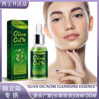 Hot Sale# West &amp; Month olive acne removal essence fade acne marks remove acne closed skin dark repair essence 8cc