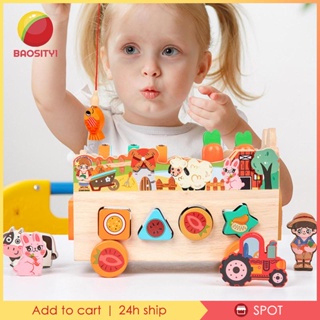 [Baosity1] ของเล่นไม้ Montessori เสริมการเรียนรู้เด็กวัยหัดเดิน