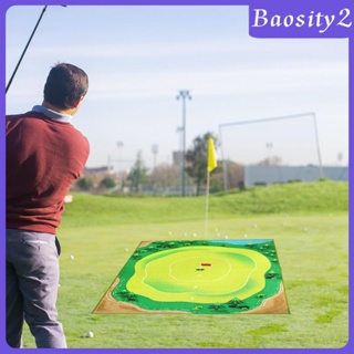 [Baosity2] เสื่อกอล์ฟ สําหรับฝึกตีกอล์ฟ ในร่ม และกลางแจ้ง