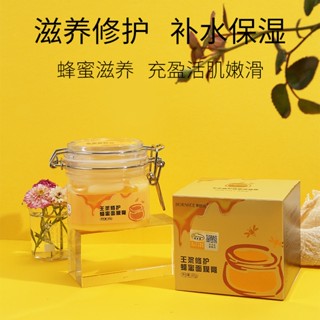 Hot Sale# JIORNIEE Ji ou ni Royal pulp repair honey mask cream TikTok brightening skin hydrating moisturizing skin rejuvenation mask 8cc