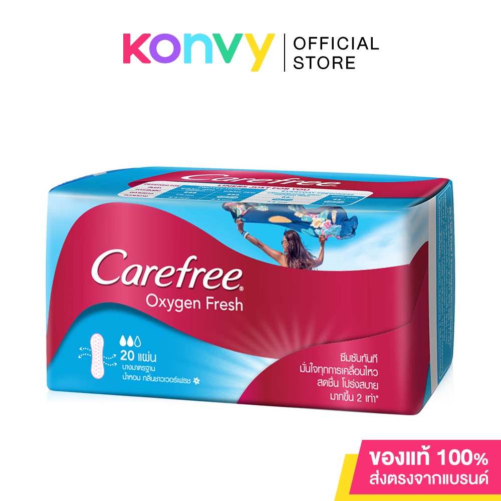 แผ่นอนามัย แคร์ฟรี ออกซิเจน เฟรช Carefree แผ่นอนามัย Panty Liner Oxygen