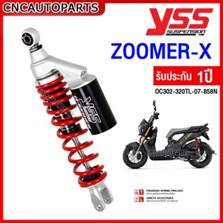 YSS โช๊คหลัง HONDA ZOOMER-X รุ่น G-Series สูง 320 mm. สปริงแดง ของแท้100% รับประกัน1ปี OC302-320TL-07-858N