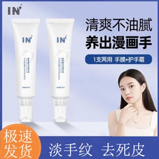 Hot Sale# IN hyaluronic acid hand care essence light hand lines brighten skin color lasting moisturizing autumn and winter refreshing non-greasy hand care cream 8cc