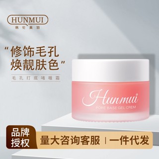 Tiktok same style# hanlun Meiyu pore base gel cream oil control concealer invisible pore fog facial makeup makeup pre-makeup gel explosion 9.11g