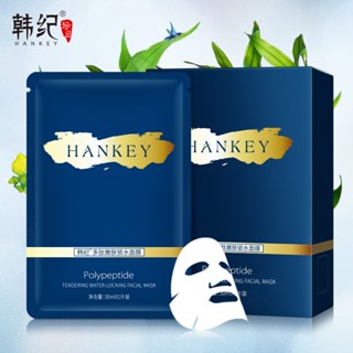 Tiktok same style# hot sale of Internet celebrities Korean-style polypeptide firming and water locking mask hydrating and skin rejuvenation cosmetics hot sale #8.27G