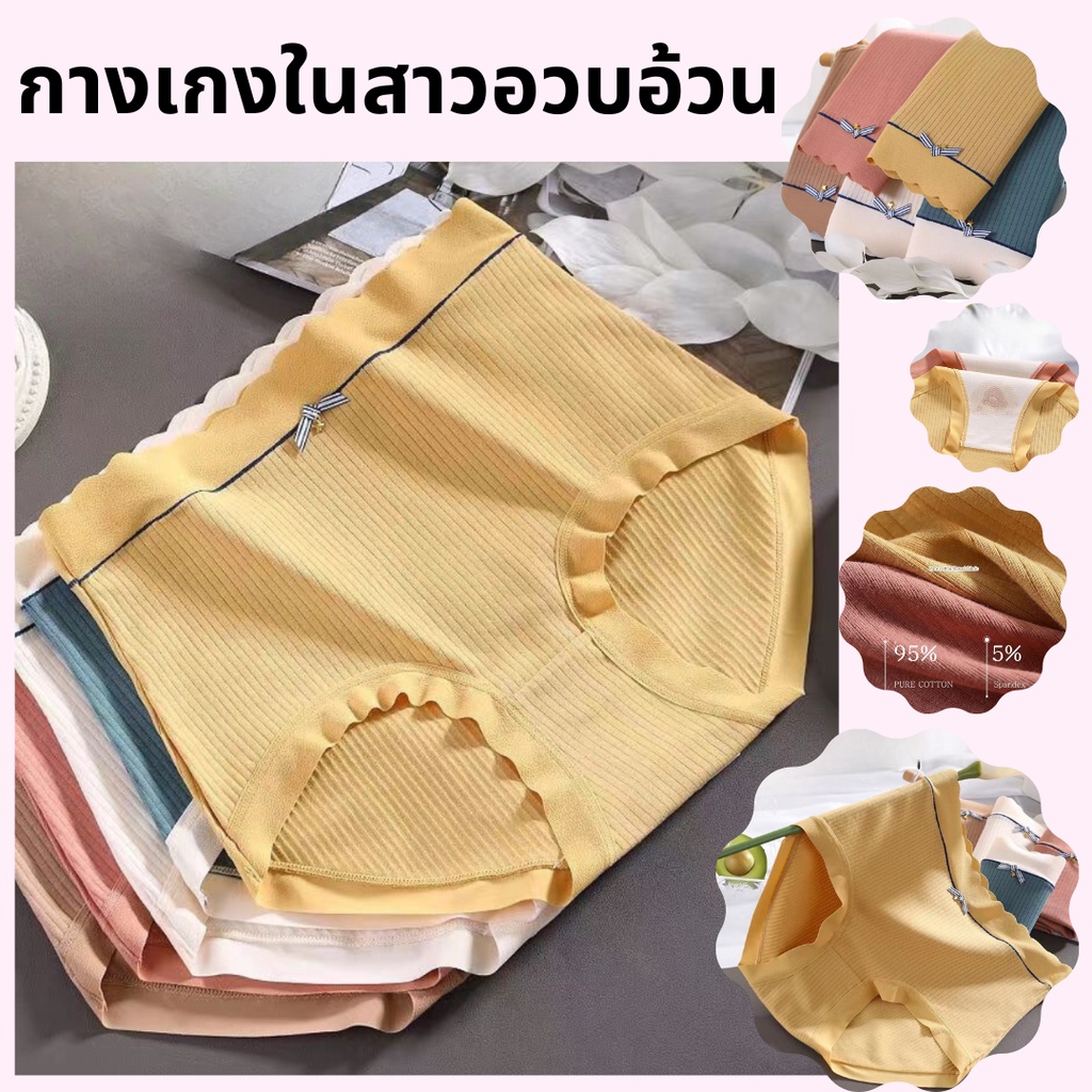 เซ็ตกางเกงในไซส์ใหญ่-3สี-xl-xxl-xxxl-สำหรับสาวอวบอ้วน-ผ้ายืดนิ่ม-ใส่สบาย-กางเกงในผู้หญิง