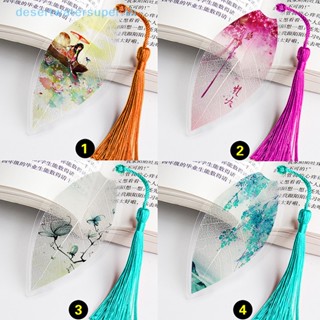 Dws ที่คั่นหนังสือ ลายใบไม้ หัวใจ สีชมพู เครื่องเขียน สไตล์โบราณ ขายดี