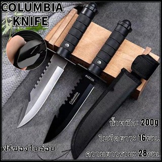 มีด มีดเดินป่า มีดตัดทุเรียน มี2สีให้เลือก สีขาว/ดำ COLUMBIA KNIFE มีดตรง มีดพกพา กระบี่ ไม่เป็นสนิมง่าย มีความแข็งสูง