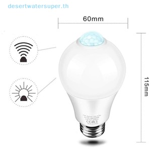 Dws หลอดไฟเซนเซอร์อินฟราเรด E27 12W LED ประหยัดพลังงานอัตโนมัติ