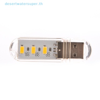 Dws พวงกุญแจไฟกลางคืน LED 3 ดวง รูปตัว U ชาร์จสาย USB ขนาดพกพา พร้อมฝาครอบ