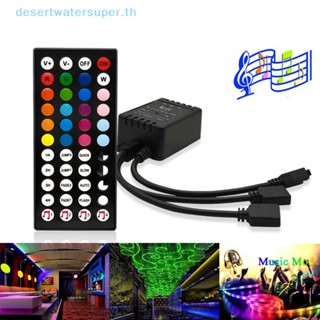 Dws DC12V 44 คีย์ เพลง IR รีโมตคอนโทรล สําหรับ RGB LED แถบเพลง IR คอนโทรลเลอร์ HOT