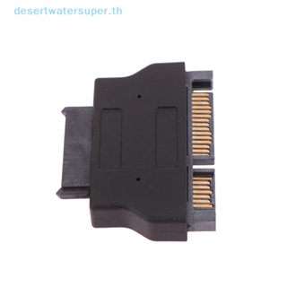 อะแดปเตอร์ DWS Slimline SATA 7+15 22Pin Male To Slim SATA 7+6 13Pin Female