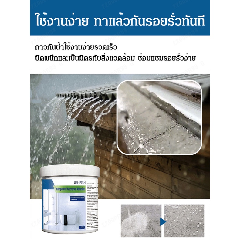 กาวกันน้ำโปร่งใส-กาวกันรั่วสีใสสำหรับห้องน้ำและระเบียงไม่ต้องทำลายหลังคา