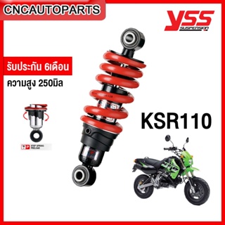 [รับประกัน6เดือน] YSS โช๊คหลัง Kawasaki KSR 110 ปี 2004-2014 สปริงแดง รุ่น DTG PLUS ปรับแข็งอ่อนได้ โช๊คแก๊ส สูง250มิล  MB302-250P-15-85