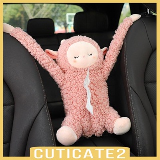 [Cuticate2] กล่องทิชชู่ รูปตุ๊กตาสัตว์ สําหรับบ้าน รถยนต์