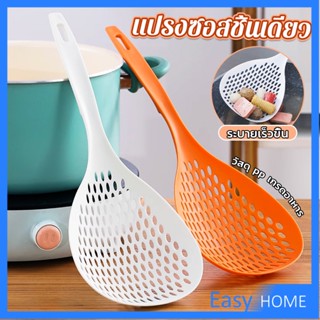 กระชอนตักอาหาร ที่กรองอาหาร ทัพพีสไตล์ญี่ปุ่น colander