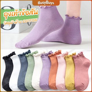 B.B. ถุงเท้าข้อจีบ สีพาสเทล  สไตล์ญี่ปุ่น  สำหรับผู้หญิง Women socks