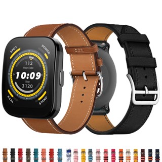 สายนาฬิกาข้อมือหนัง แบบปลดเร็ว สําหรับ Amazfit Bip 5 Huami Amazfit Bip 5 Correa