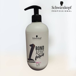 ❤️ไม่แท้คืนเงิน❤️ Schwarzkopf BONDASTIC Perm ผลิตภัณฑ์บำรุงเส้นผมและหนังศีรษะชนิดล้างออก