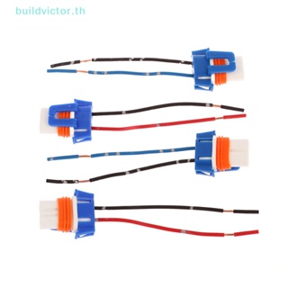 Buildvictor อะแดปเตอร์ซ็อกเก็ตหลอดไฟ Led HB4 9006 HB3 9006 9005 HB3