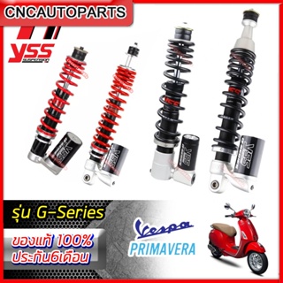 [รับประกัน6เดือน] YSS G-SERIES โช๊คหน้า+โช๊คหลัง VESPA Primavera 125/150 3VIE ปี 2012ขึ้นไป / Sprint 150 ปี 2018 ขึ้นไป (แก๊สแท้) สปริงแดง/สปริงดำ