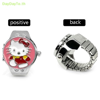 Daydayto แหวนนาฬิกาข้อมืออิเล็กทรอนิกส์ สายเหล็กไทเทเนียม น่ารัก สําหรับเด็กนักเรียน TH