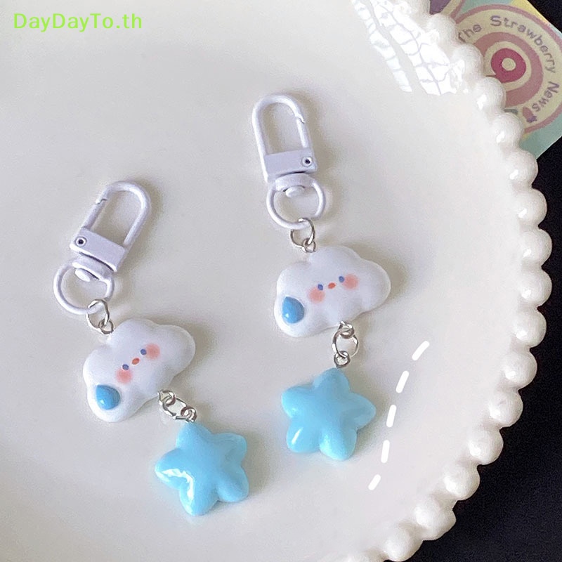 daydayto-พวงกุญแจ-จี้การ์ตูนเมฆน่ารัก-สีฟ้า-สําหรับผู้หญิง