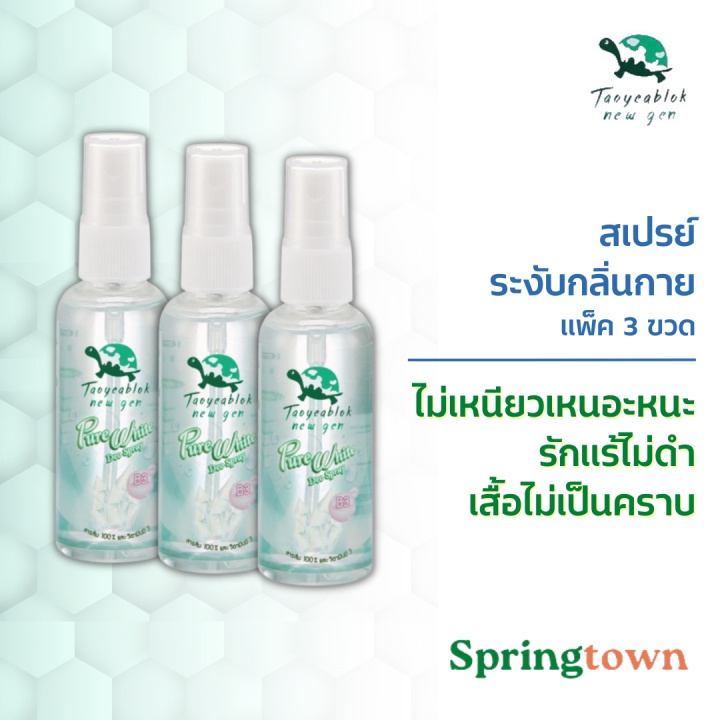 ยกแพ็ค-6ขวด-taoyeablok-เต่าเหยียบโลก-นิวเจน-สเปรย์ระงับกลิ่นกาย-50ml